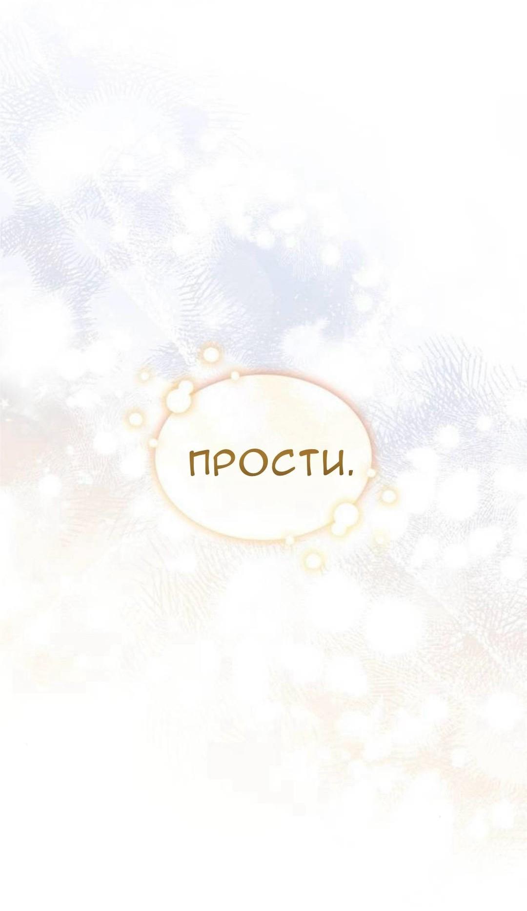 Манга Однажды моя сестра умерла - Глава 29 Страница 73