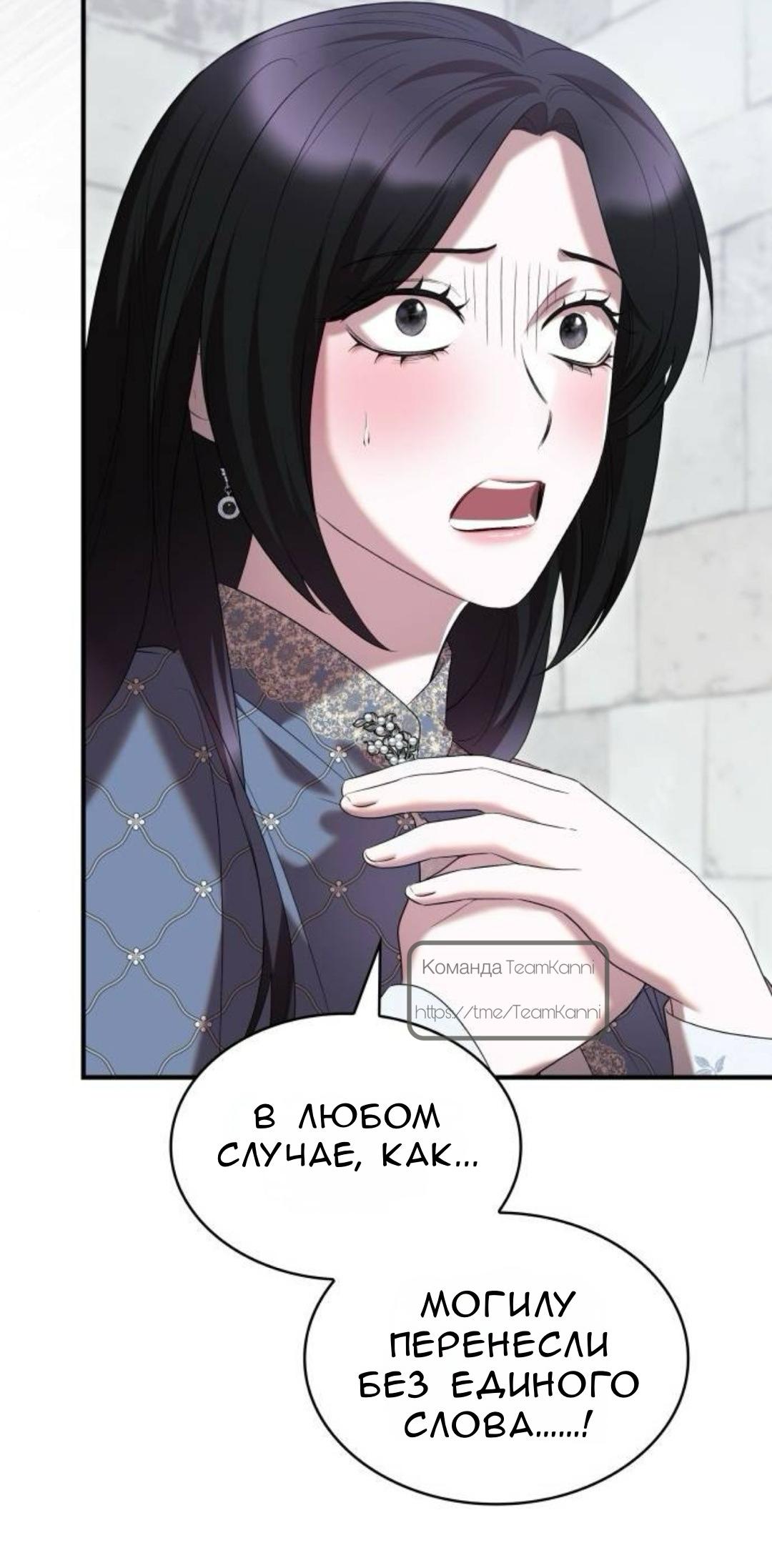 Манга Однажды моя сестра умерла - Глава 29 Страница 13