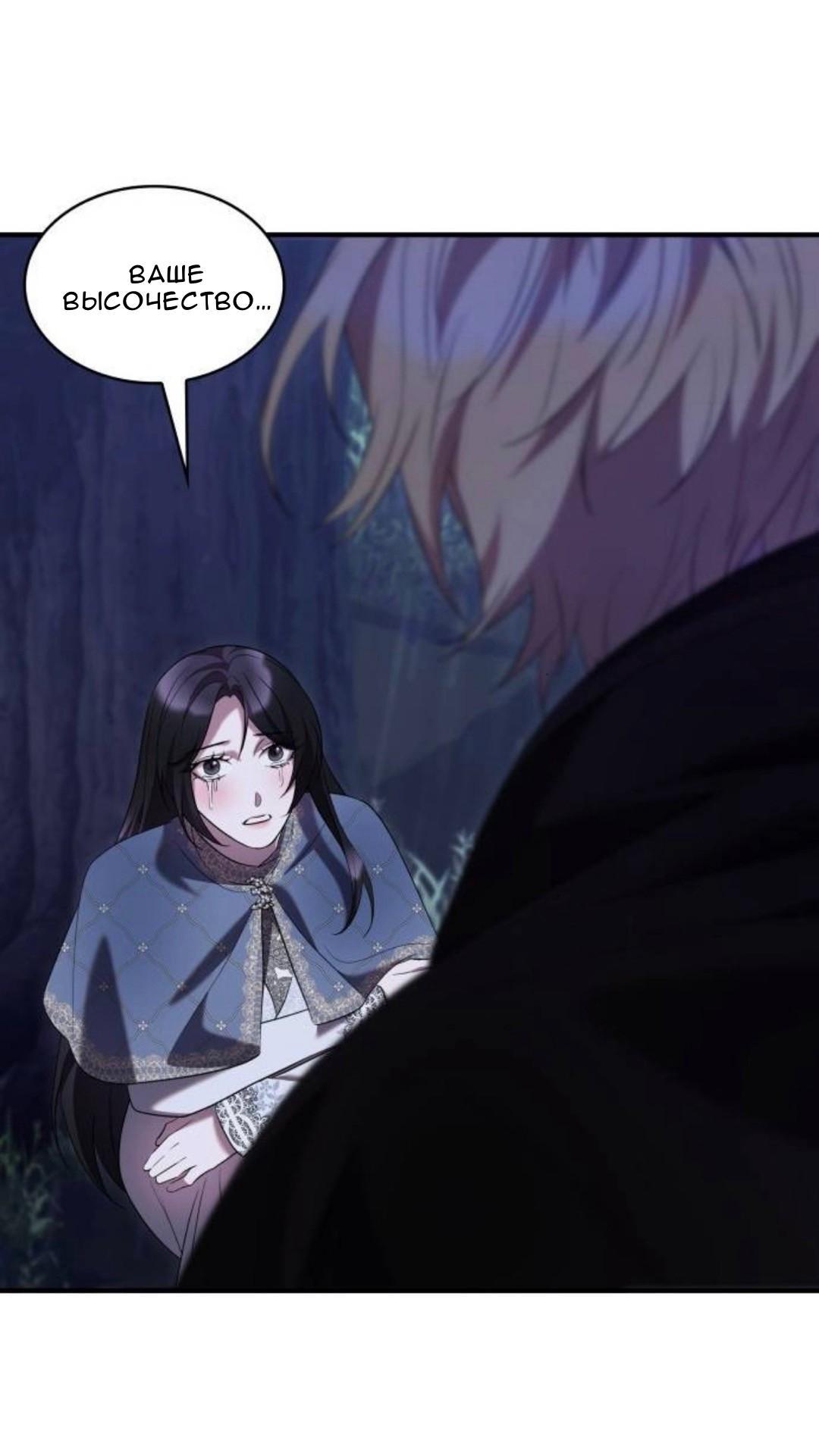 Манга Однажды моя сестра умерла - Глава 29 Страница 69