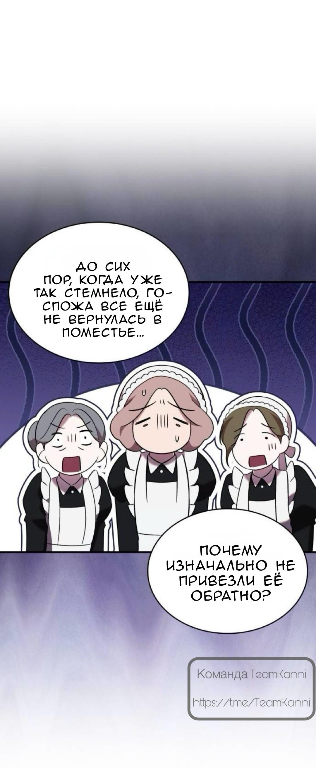 Манга Однажды моя сестра умерла - Глава 29 Страница 27