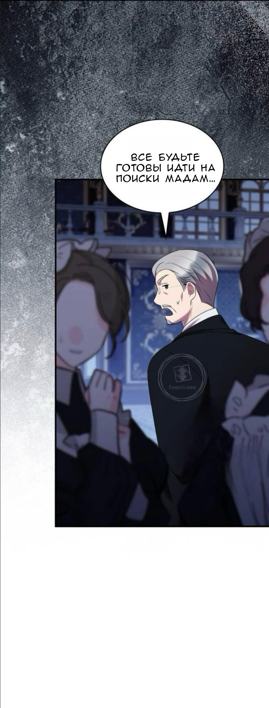 Манга Однажды моя сестра умерла - Глава 29 Страница 41