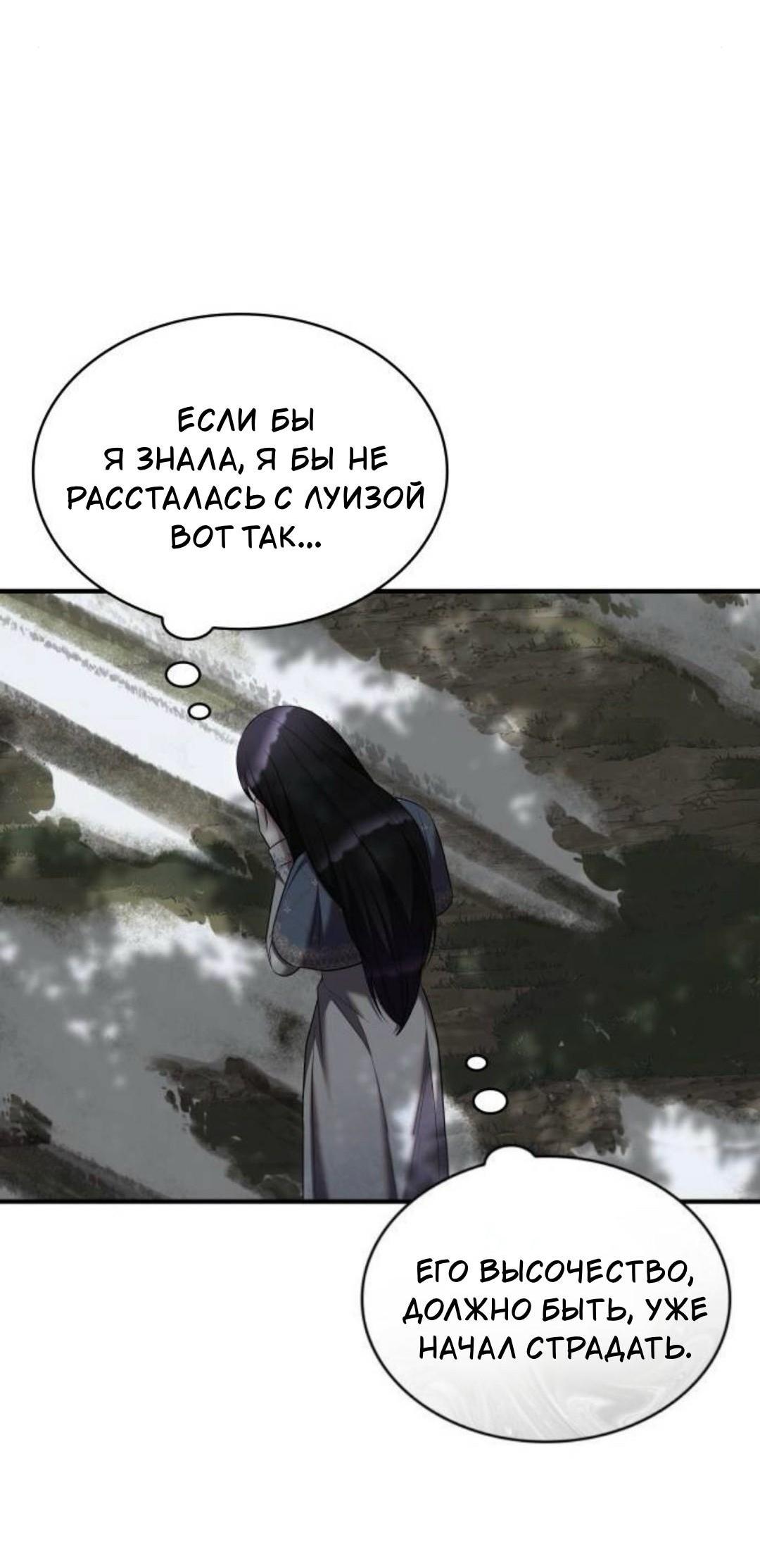 Манга Однажды моя сестра умерла - Глава 29 Страница 53