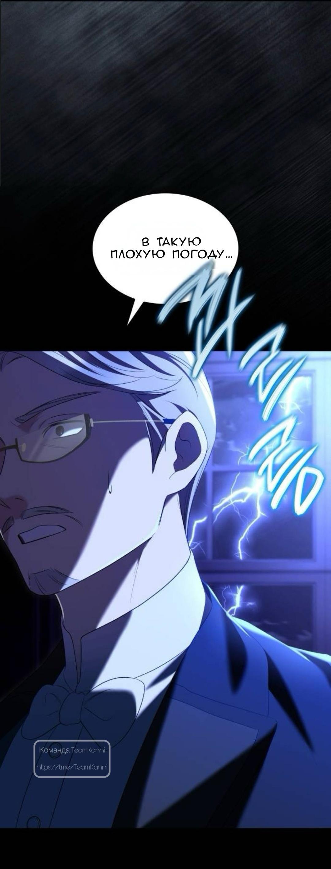 Манга Однажды моя сестра умерла - Глава 29 Страница 38