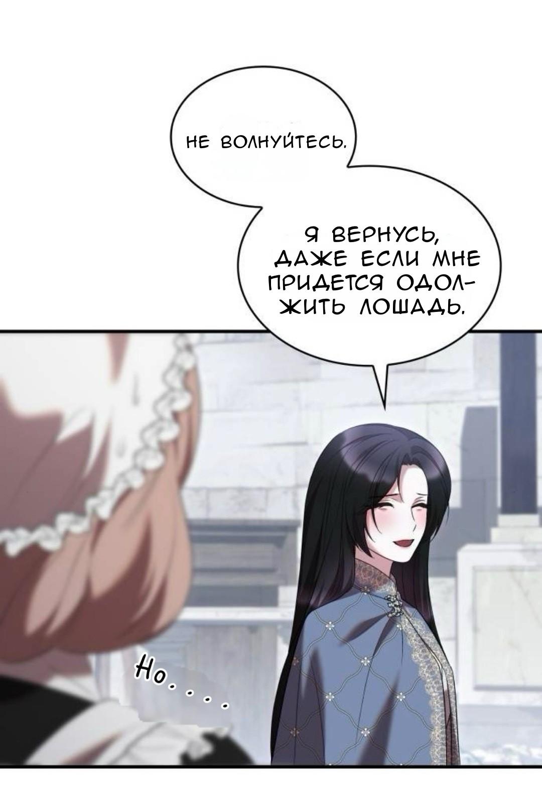 Манга Однажды моя сестра умерла - Глава 29 Страница 22