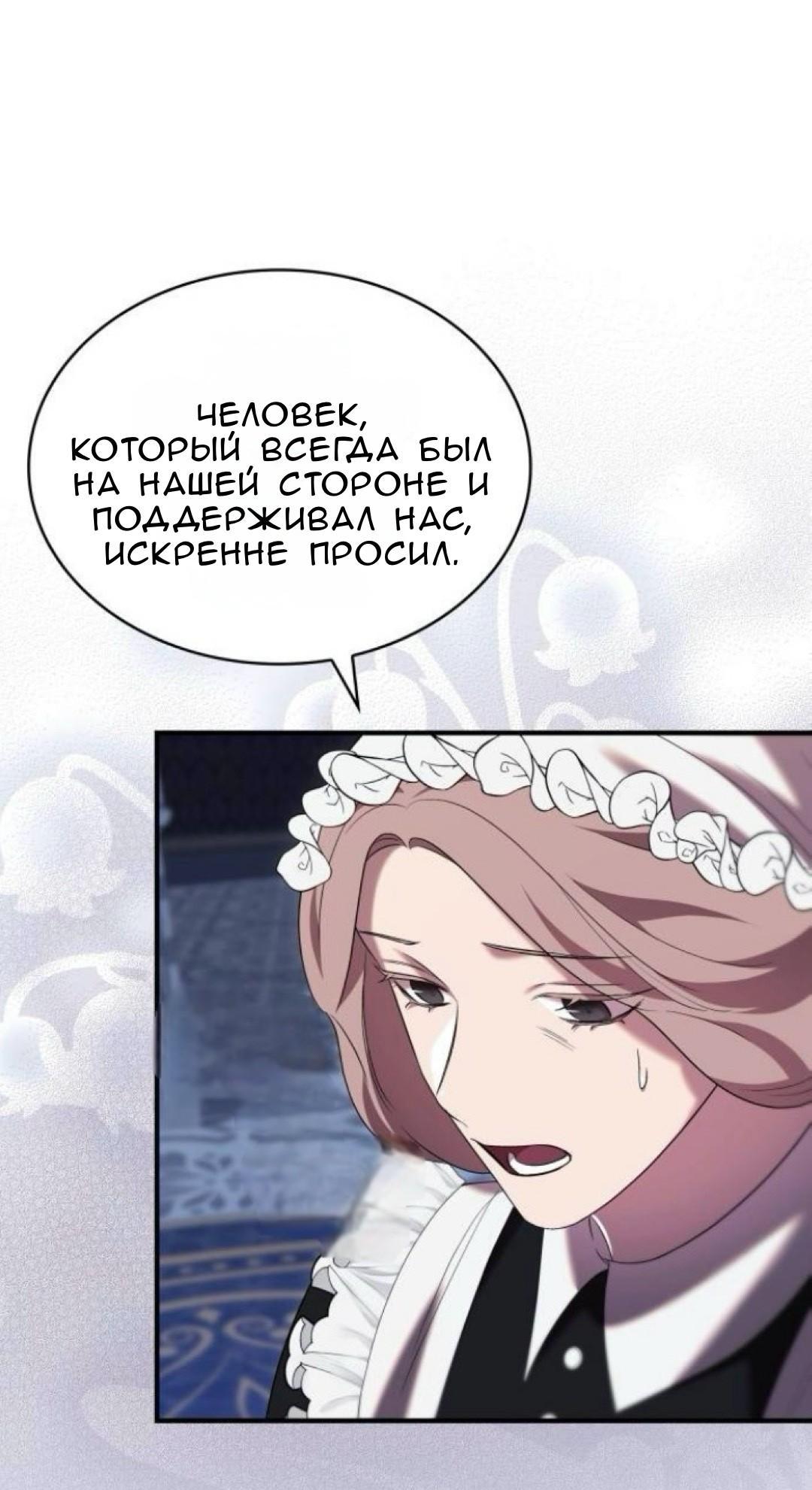 Манга Однажды моя сестра умерла - Глава 29 Страница 29