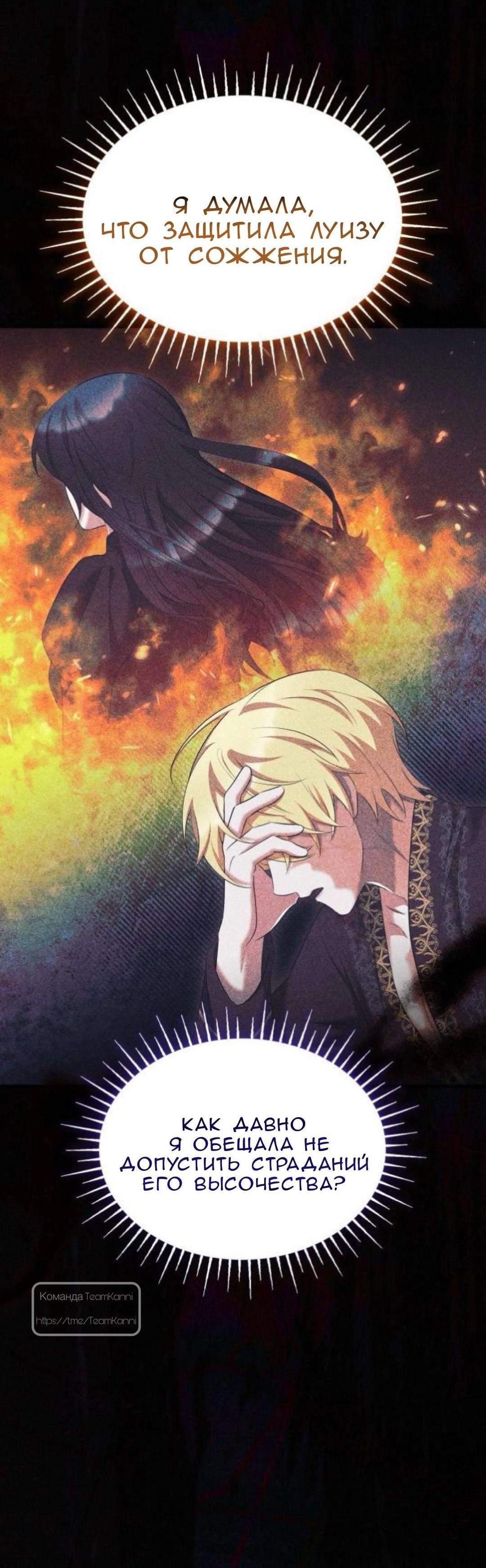 Манга Однажды моя сестра умерла - Глава 29 Страница 56