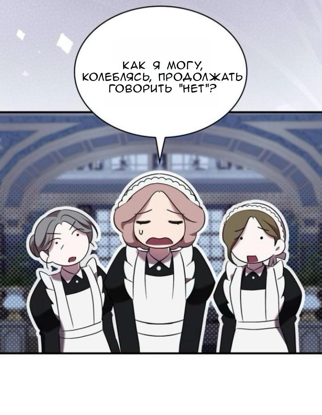 Манга Однажды моя сестра умерла - Глава 29 Страница 30