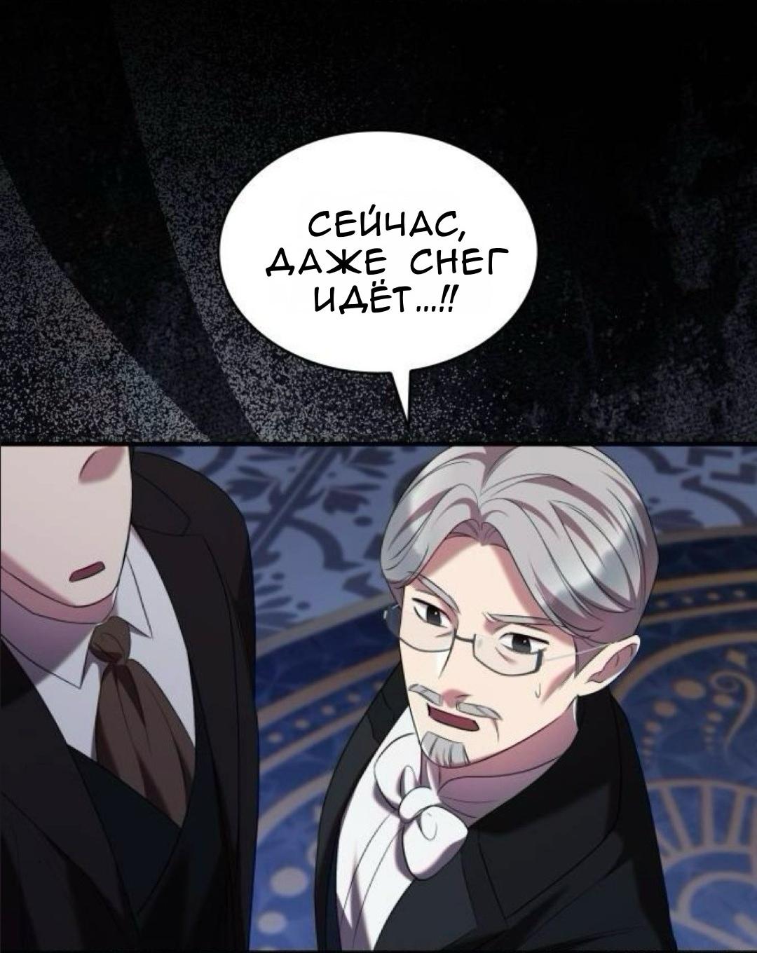 Манга Однажды моя сестра умерла - Глава 29 Страница 40