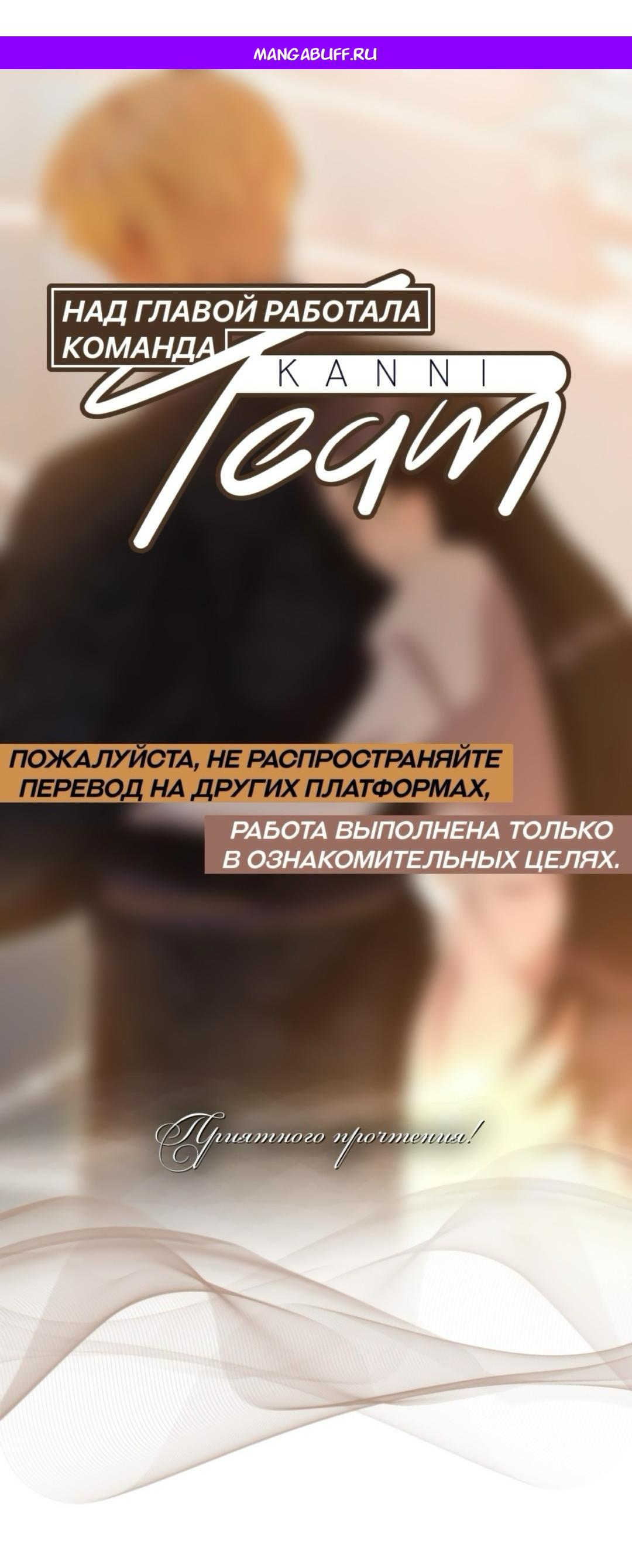 Манга Однажды моя сестра умерла - Глава 29 Страница 1