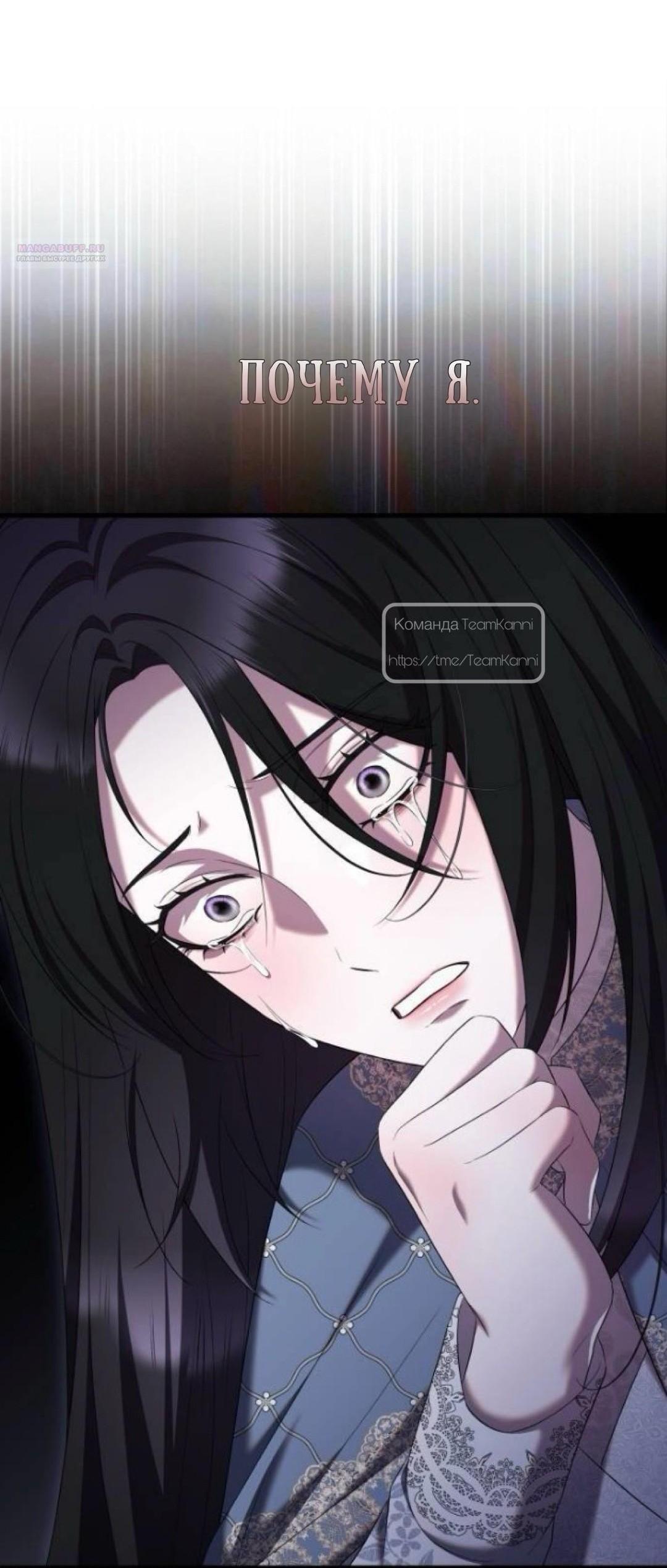 Манга Однажды моя сестра умерла - Глава 29 Страница 54