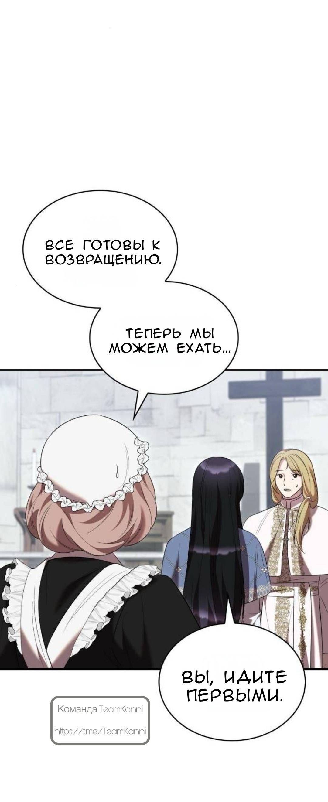 Манга Однажды моя сестра умерла - Глава 29 Страница 18