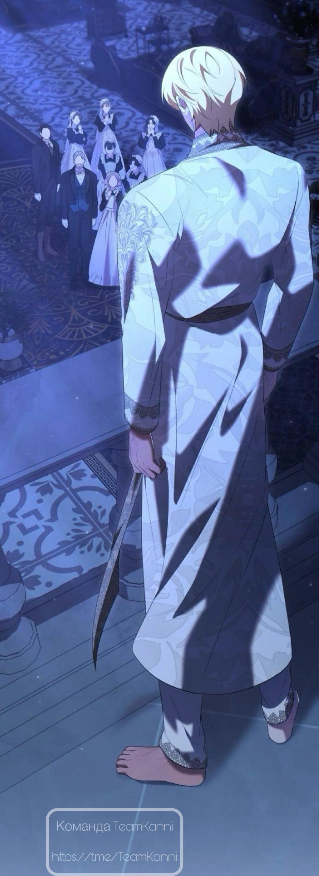 Манга Однажды моя сестра умерла - Глава 29 Страница 45