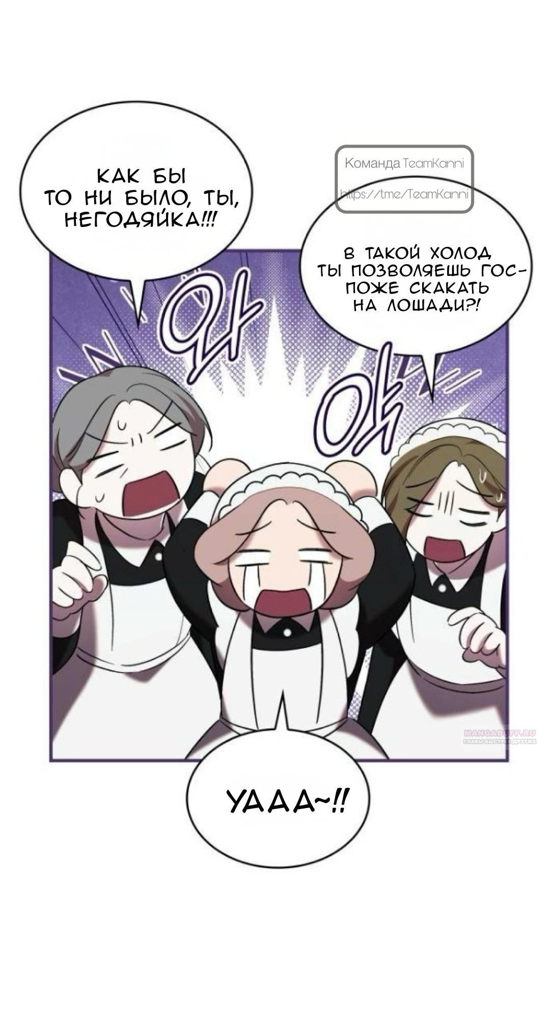 Манга Однажды моя сестра умерла - Глава 29 Страница 31