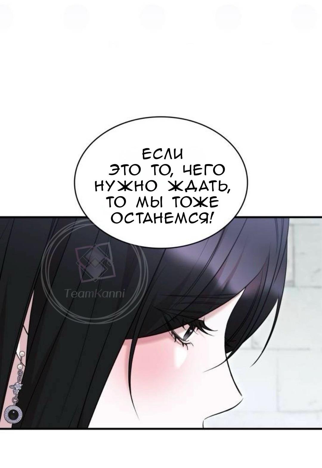 Манга Однажды моя сестра умерла - Глава 29 Страница 20