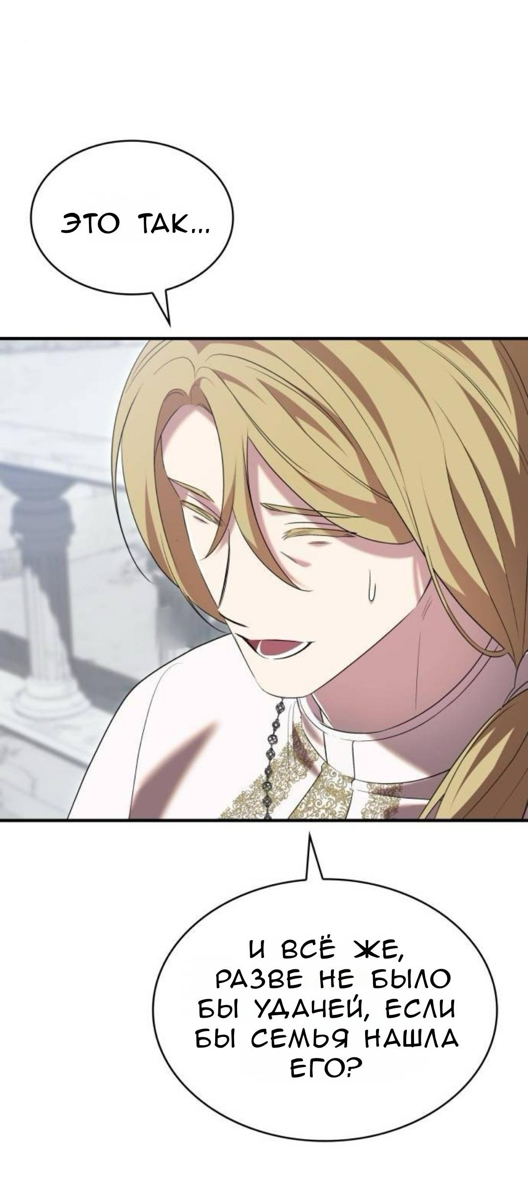 Манга Однажды моя сестра умерла - Глава 29 Страница 14