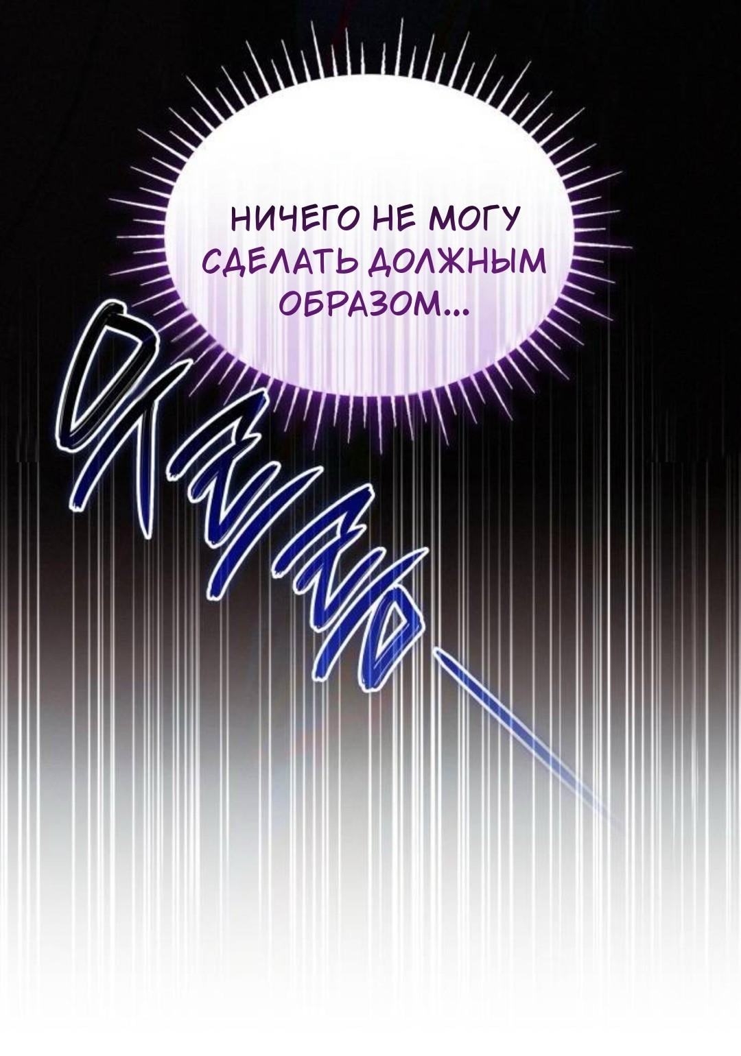 Манга Однажды моя сестра умерла - Глава 29 Страница 57