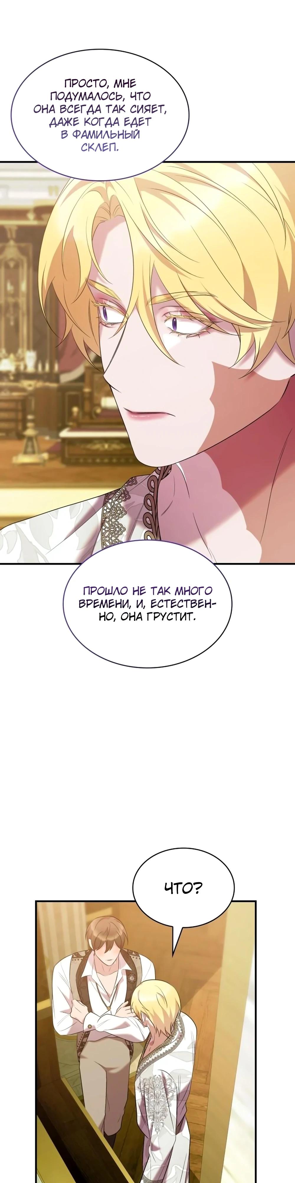 Манга Однажды моя сестра умерла - Глава 28 Страница 25