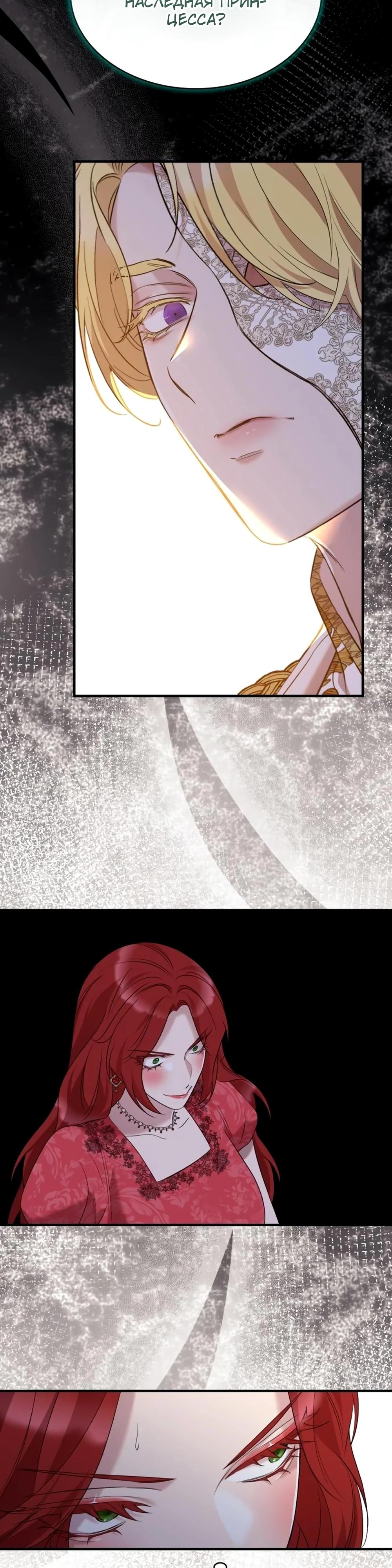 Манга Однажды моя сестра умерла - Глава 28 Страница 15