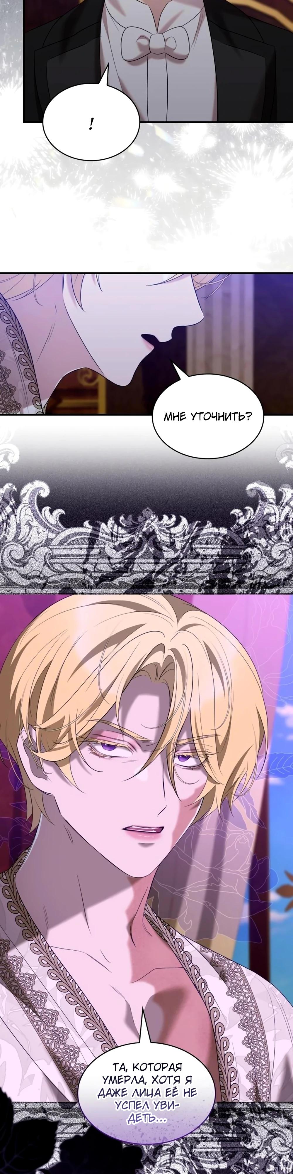 Манга Однажды моя сестра умерла - Глава 28 Страница 27