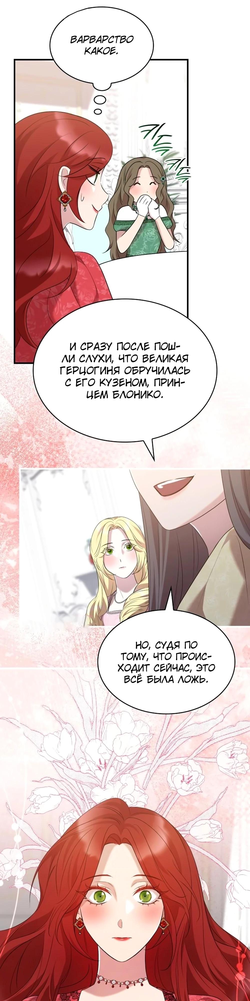 Манга Однажды моя сестра умерла - Глава 28 Страница 12