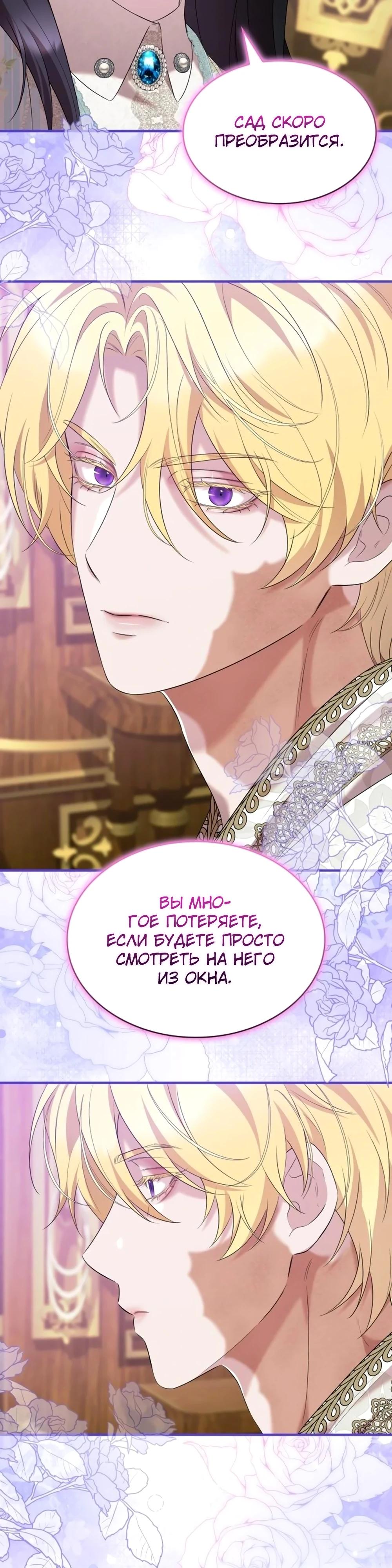 Манга Однажды моя сестра умерла - Глава 28 Страница 20