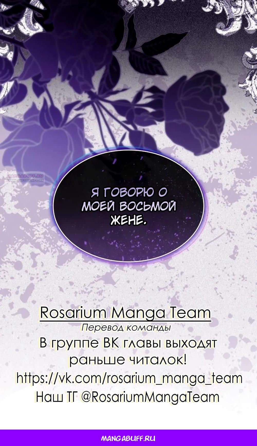 Манга Однажды моя сестра умерла - Глава 28 Страница 28