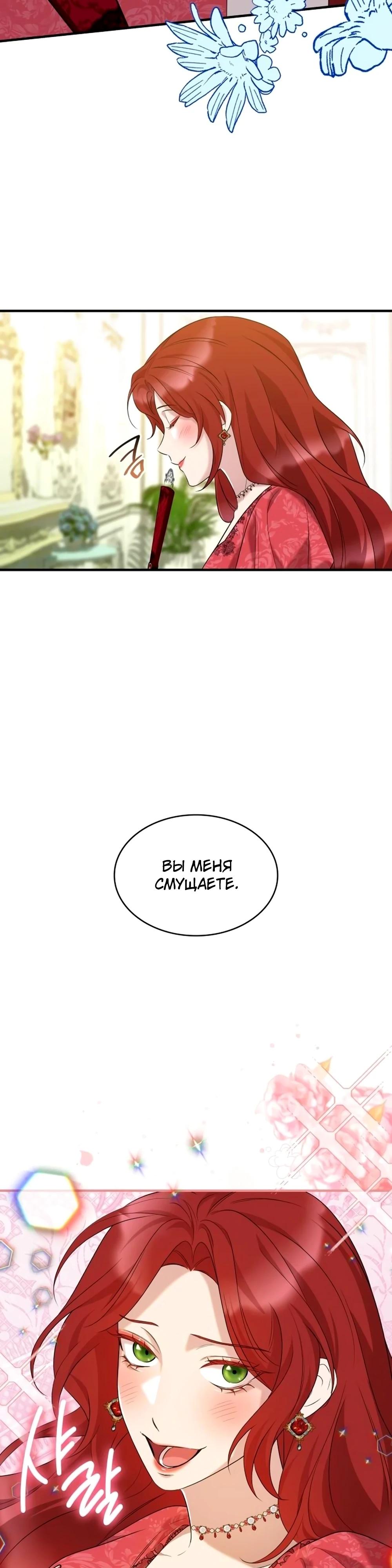 Манга Однажды моя сестра умерла - Глава 28 Страница 4