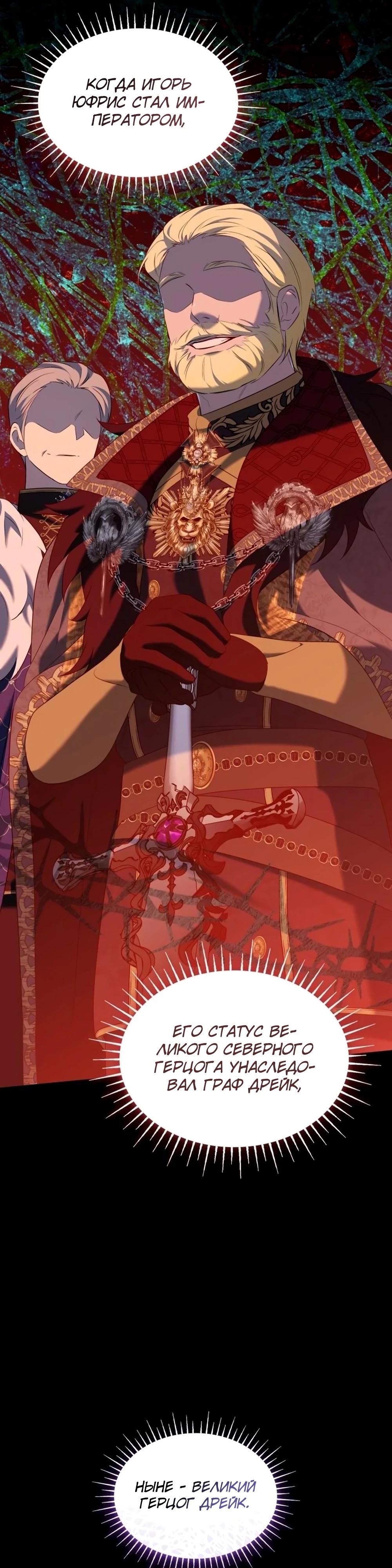 Манга Однажды моя сестра умерла - Глава 28 Страница 7