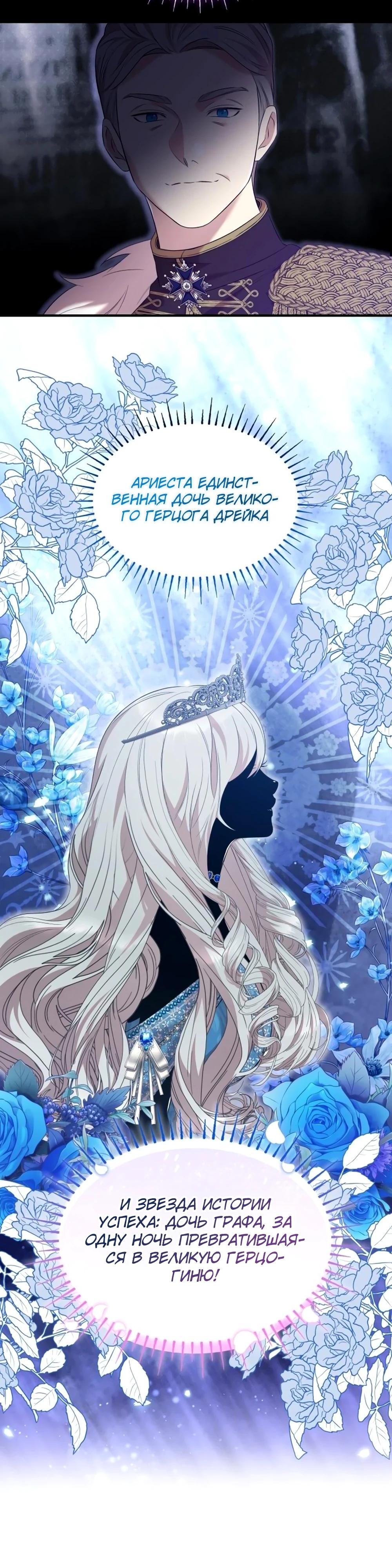 Манга Однажды моя сестра умерла - Глава 28 Страница 8