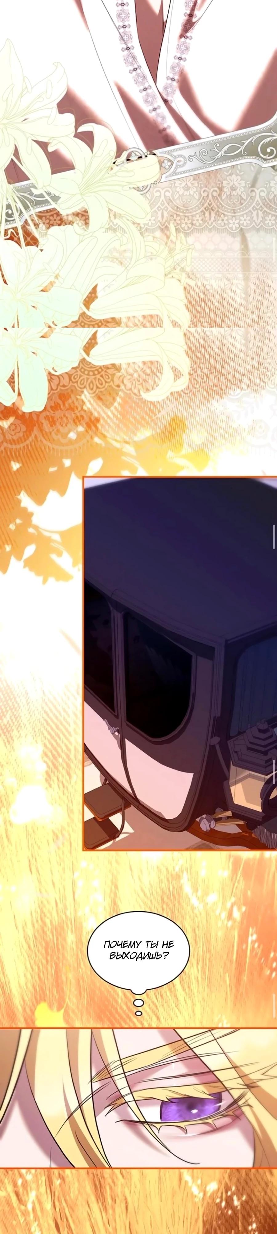 Манга Однажды моя сестра умерла - Глава 46 Страница 20