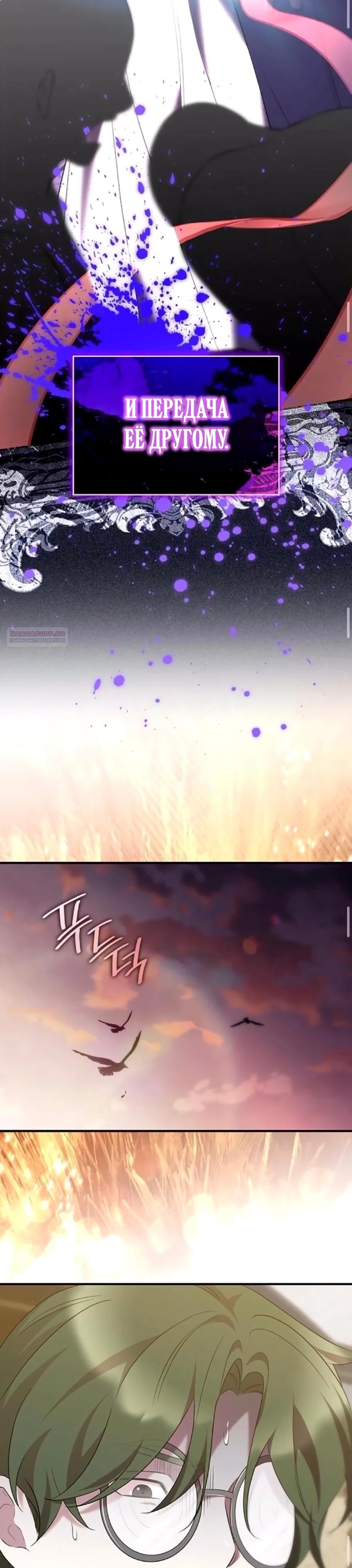 Манга Однажды моя сестра умерла - Глава 46 Страница 14