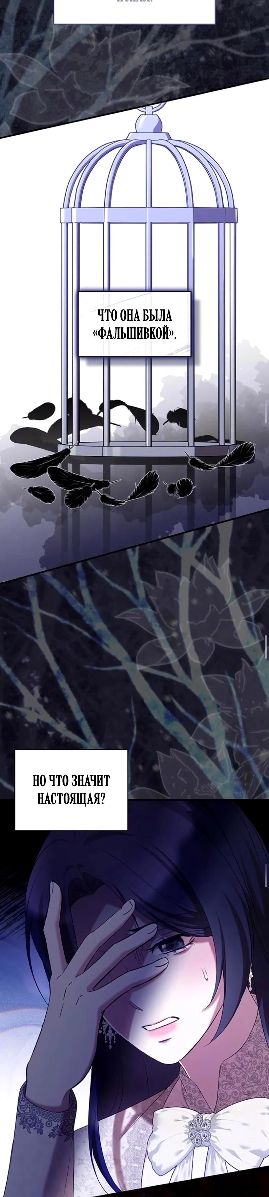 Манга Однажды моя сестра умерла - Глава 46 Страница 11