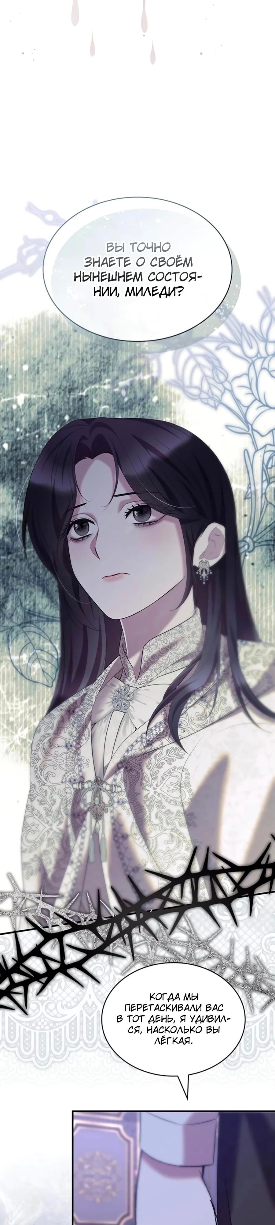 Манга Однажды моя сестра умерла - Глава 46 Страница 33