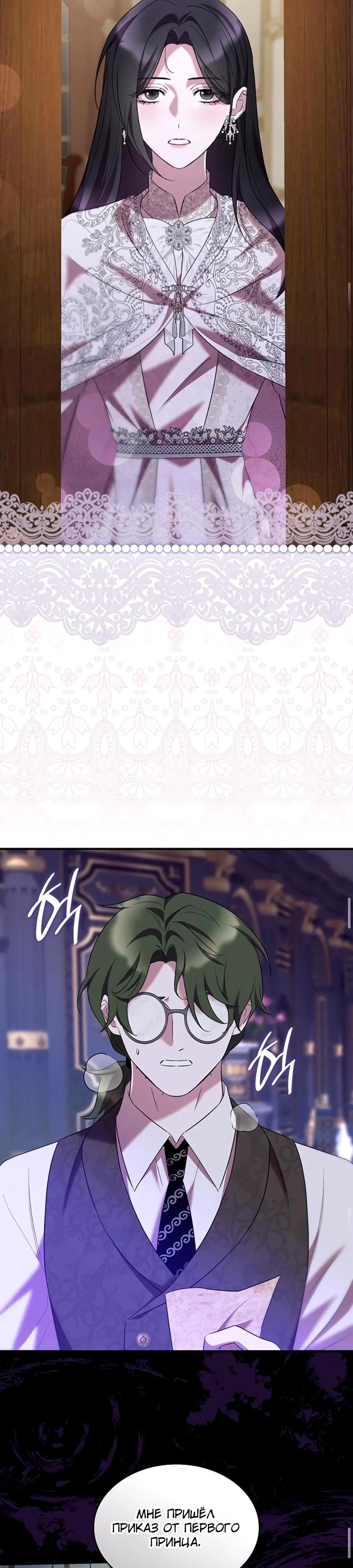 Манга Однажды моя сестра умерла - Глава 46 Страница 28