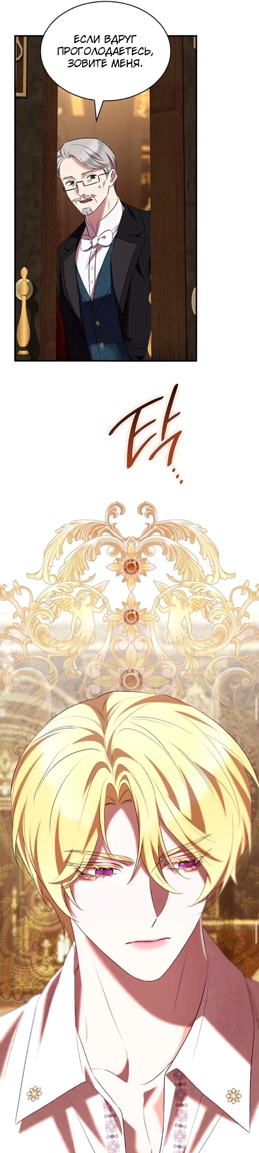 Манга Однажды моя сестра умерла - Глава 46 Страница 19