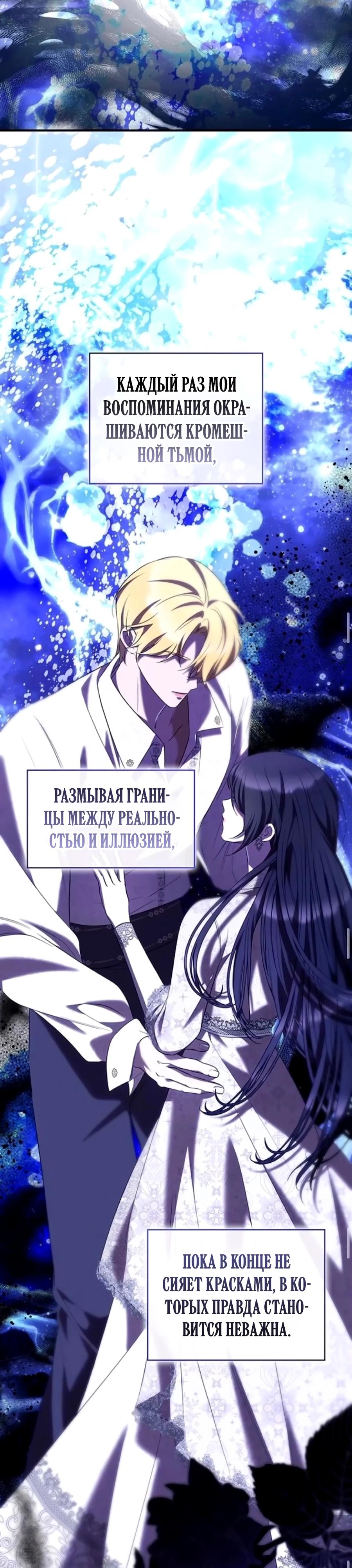 Манга Однажды моя сестра умерла - Глава 46 Страница 23