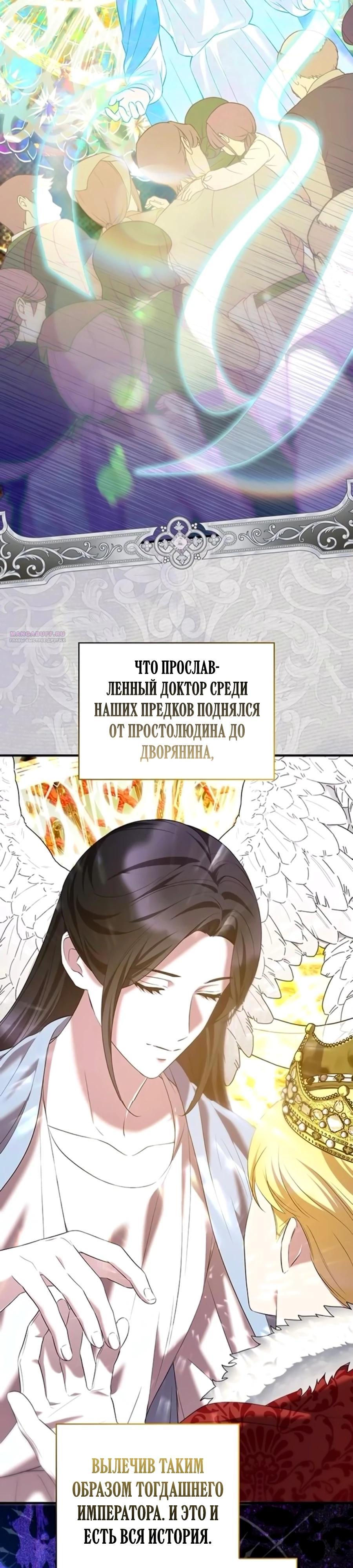 Манга Однажды моя сестра умерла - Глава 46 Страница 2