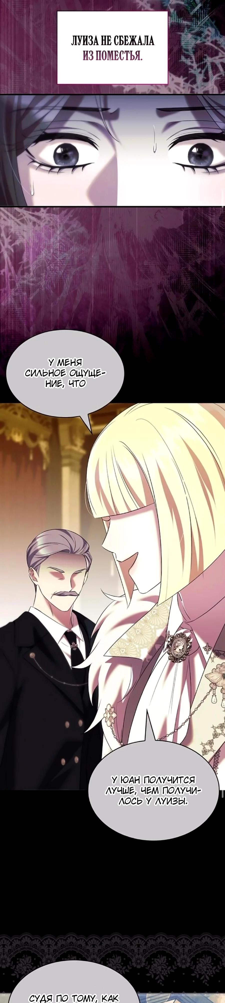 Манга Однажды моя сестра умерла - Глава 46 Страница 8