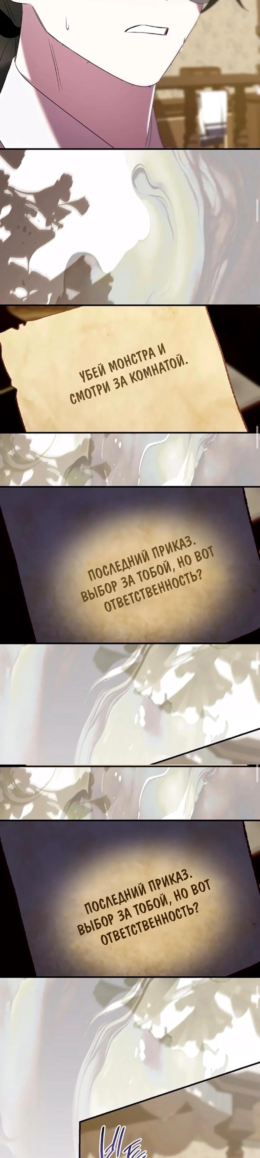 Манга Однажды моя сестра умерла - Глава 46 Страница 15