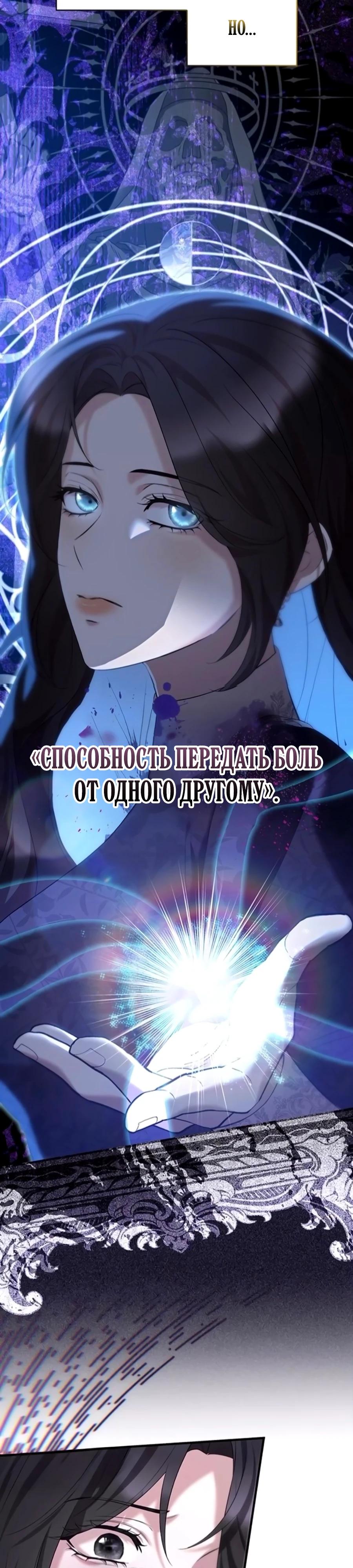 Манга Однажды моя сестра умерла - Глава 46 Страница 3