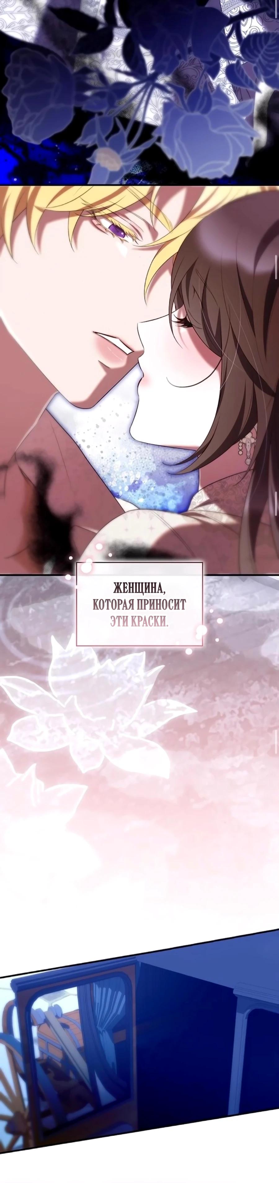 Манга Однажды моя сестра умерла - Глава 46 Страница 24