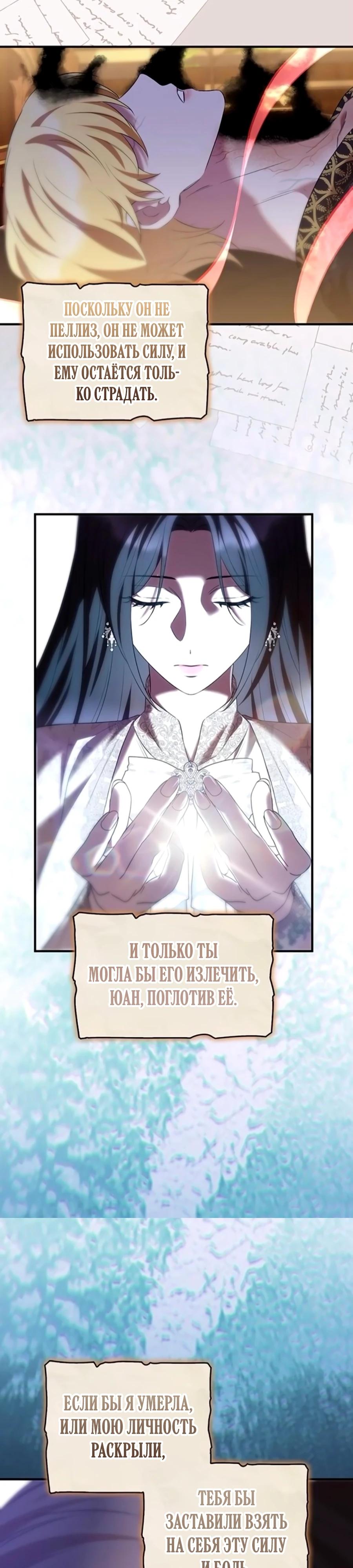 Манга Однажды моя сестра умерла - Глава 46 Страница 5