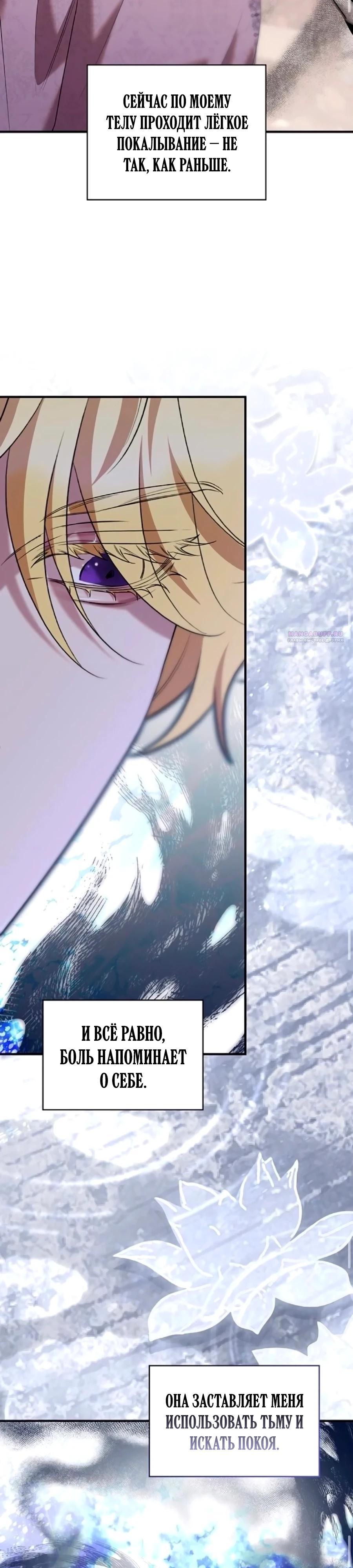 Манга Однажды моя сестра умерла - Глава 46 Страница 22