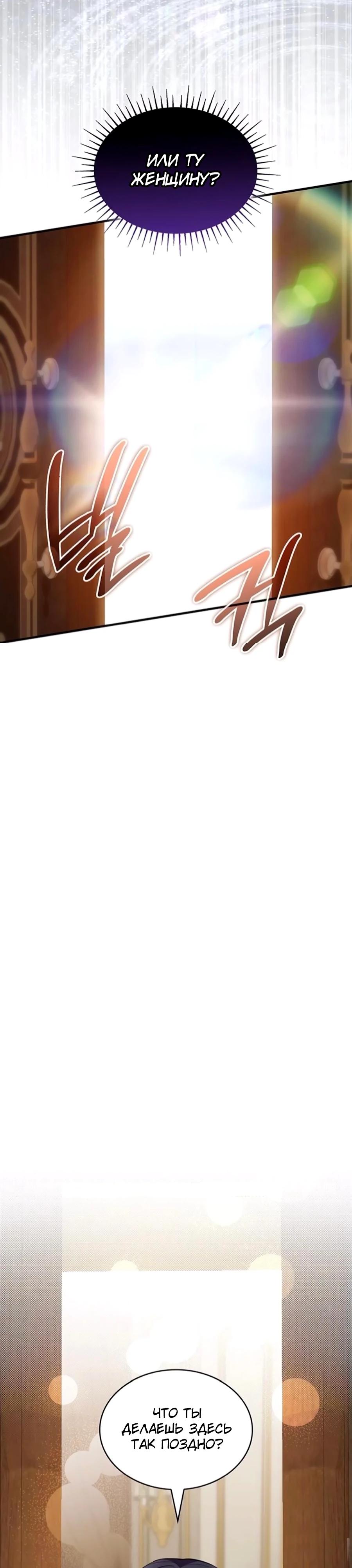 Манга Однажды моя сестра умерла - Глава 46 Страница 27