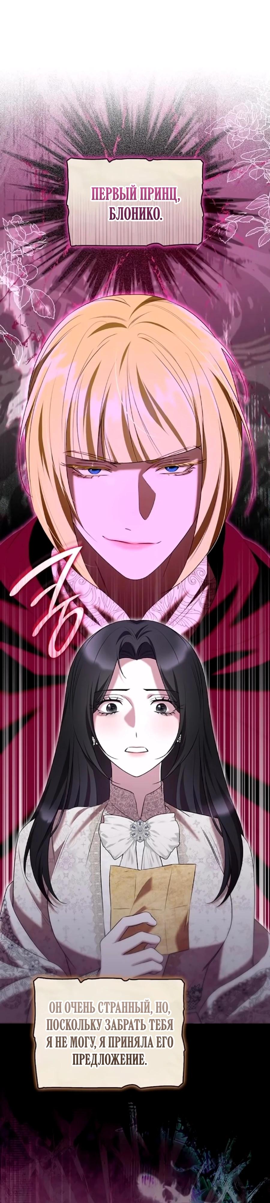 Манга Однажды моя сестра умерла - Глава 46 Страница 7