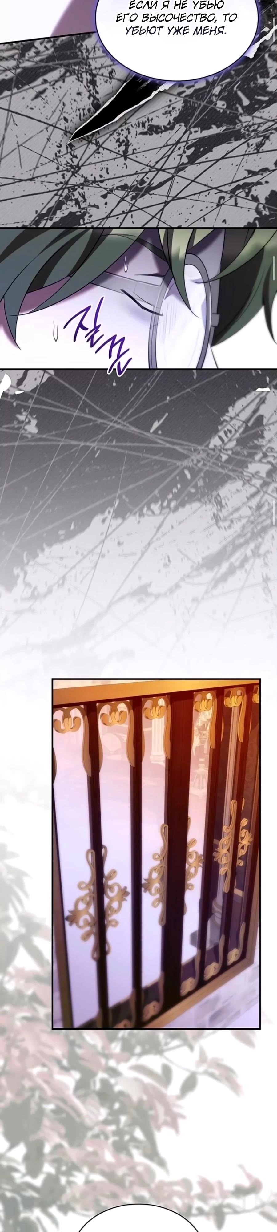 Манга Однажды моя сестра умерла - Глава 46 Страница 17