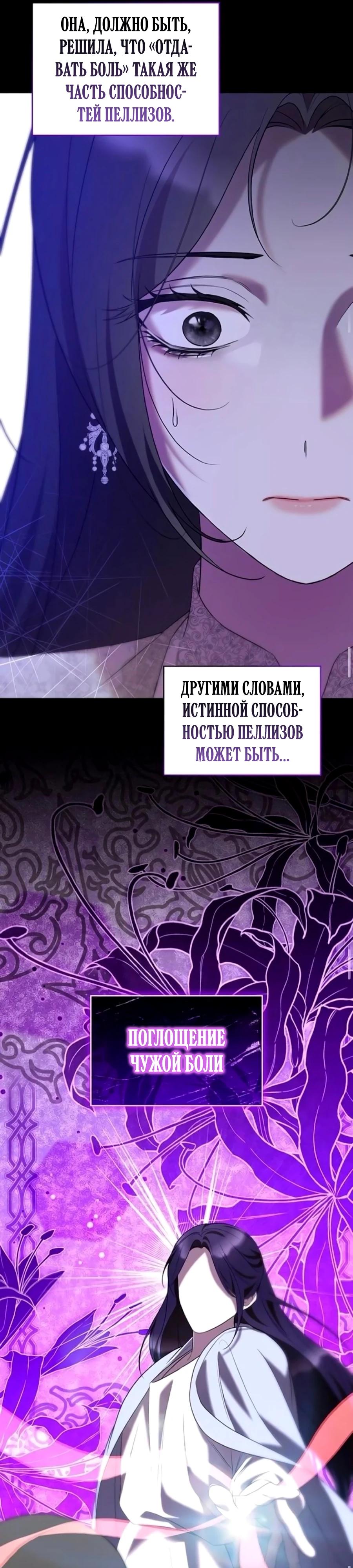 Манга Однажды моя сестра умерла - Глава 46 Страница 13