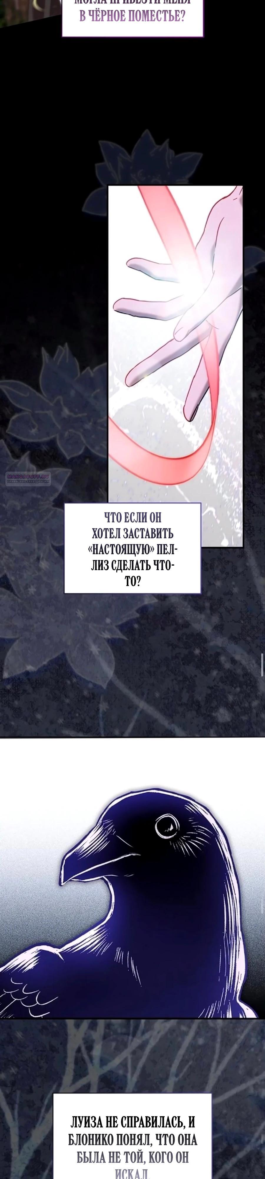 Манга Однажды моя сестра умерла - Глава 46 Страница 10