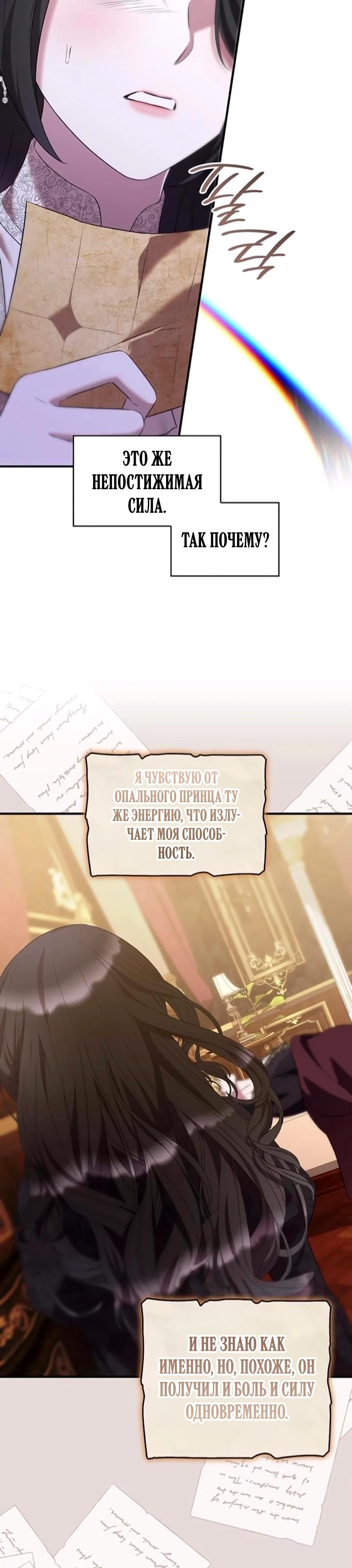 Манга Однажды моя сестра умерла - Глава 46 Страница 4