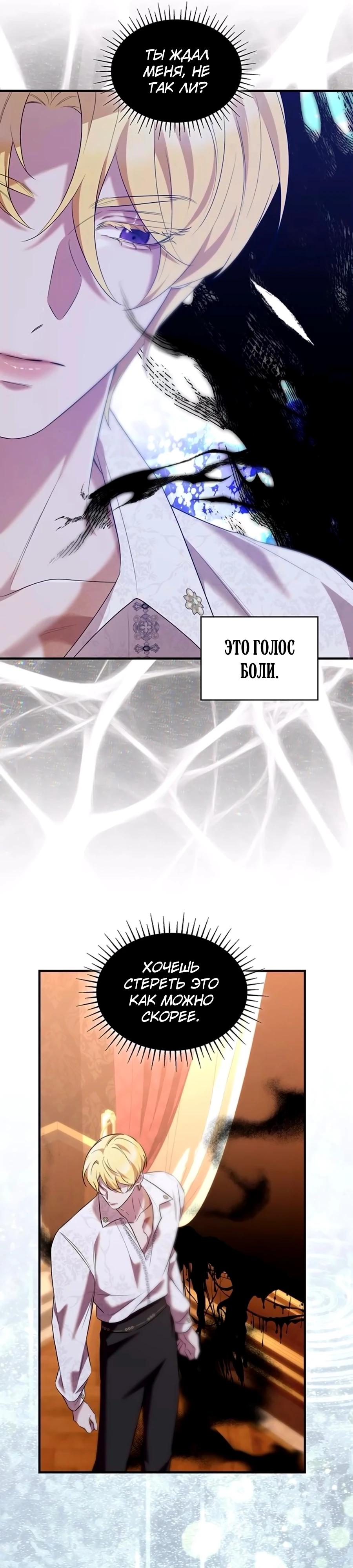 Манга Однажды моя сестра умерла - Глава 46 Страница 25